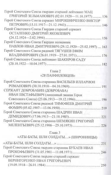 "Наградить... посмертно". Непростые судьбы Героев Советского Союза - фото 8