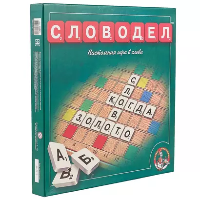 Настольная игра Словодел, Десятое королевство - фото 1