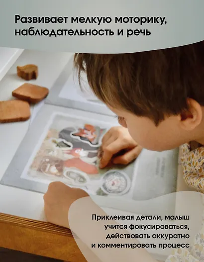 Развивающие наклейки "Малыш-бельчонок". 80 наклеек + раскраска - фото 5