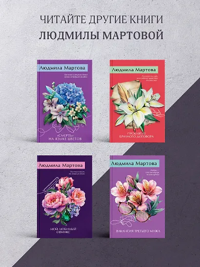 Чужая путеводная звезда - фото 7