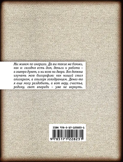 Бомж - фото 2