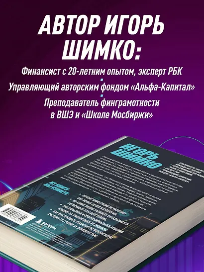 Я научу тебя управлять деньгами. Пошаговое руководство по финансовой независимости - фото 5