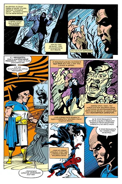 MARVEL: Что если?.. Веном завладел Карателем - фото 3