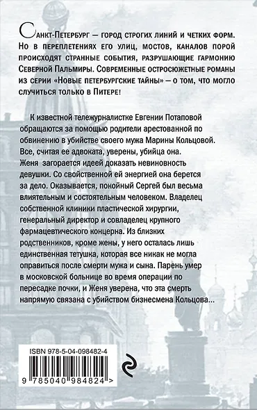 До последнего удара сердца - фото 2