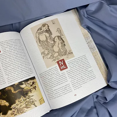 Манга Хокусая. Боги и люди - фото 8