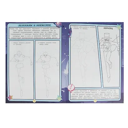 Учусь рисовать. Как рисовать мангу. Лунные воительницы - фото 3