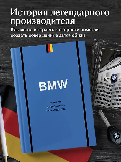 BMW. История легендарного производителя - фото 4