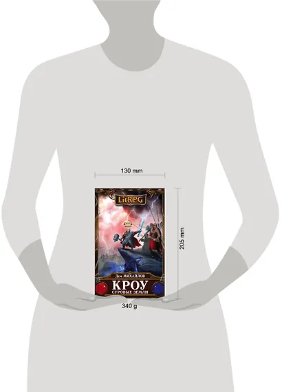 Кроу. Суровые земли - фото 4