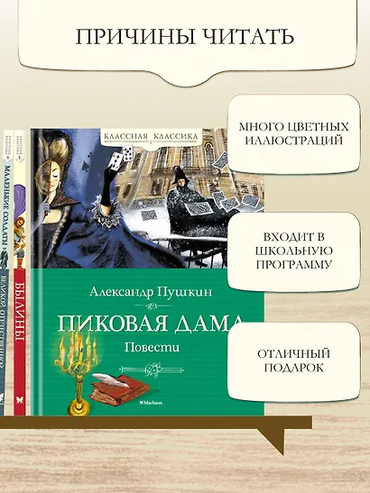 Пиковая дама. Повести - фото 5