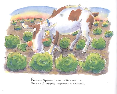 Больной зуб козлика Хрумки - фото 2