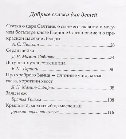 Книга для детского сада - фото 3
