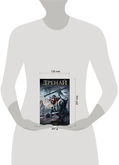 Легенда - фото 3