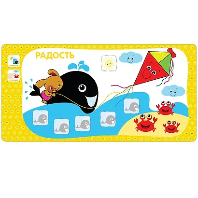 Я могу сам. Эмоции - фото 2