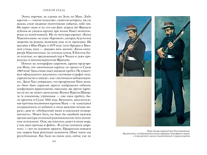 Открой глаза - фото 7