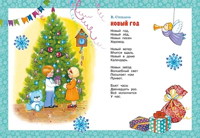 Комплект из 3-х книг. Подарок от Снегурочки - фото 6