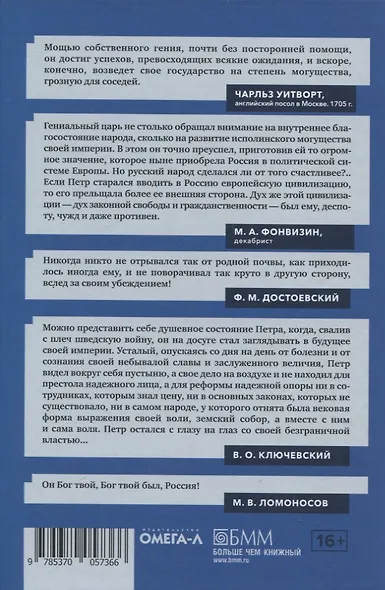 Петр I - фото 2