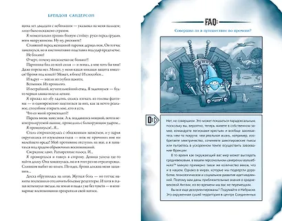 Вы - чародей. Пособие по выживанию в средневековой Англии - фото 12