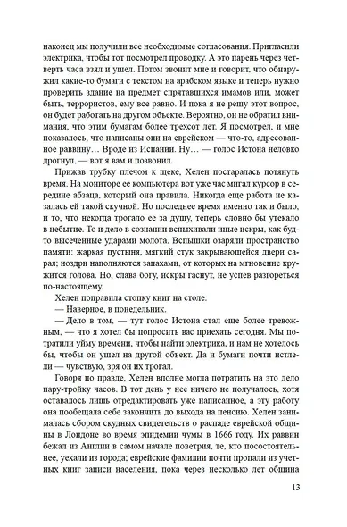 Вес чернил - фото 14