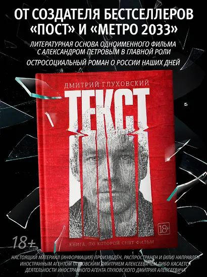 Текст (2-е издание) - фото 4