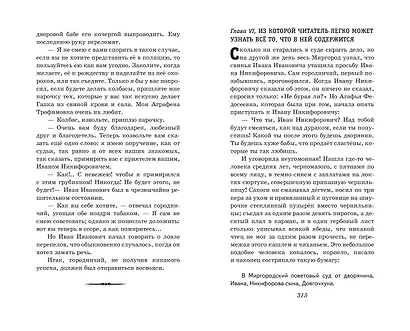 Тарас Бульба. Повести - фото 13