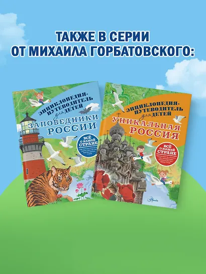 Заповедники России - фото 7