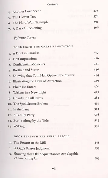 The Mill on The Floss - фото 4