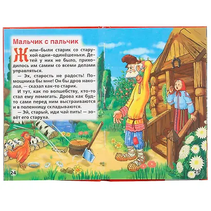 Красная Шапочка и Другие Сказки. (Книжка-Малышка). - фото 2