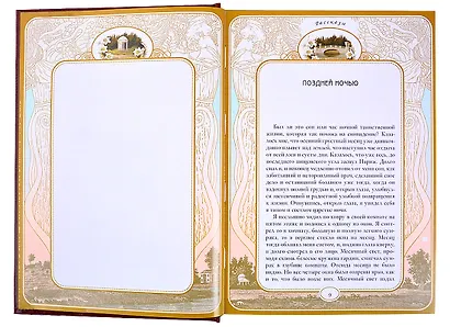 Птицы небесные - фото 7