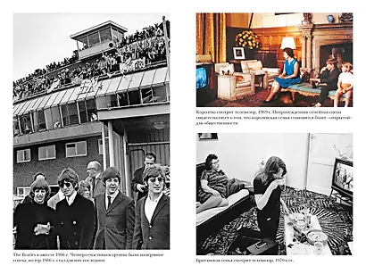 Новая эпоха: история Англии. От конца Викторианской эпохи до начала третьего тысячелетия - фото 7