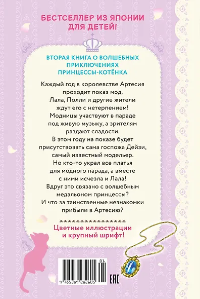 Модные лапки - фото 2
