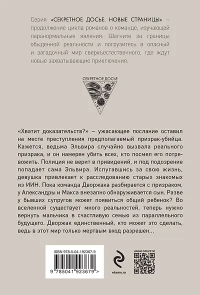 Мертвым вход разрешен - фото 2