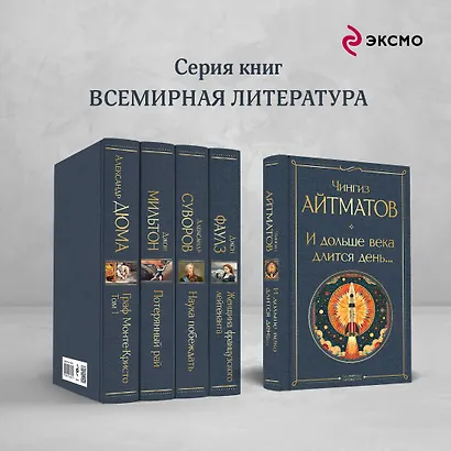 И дольше века длится день... - фото 6