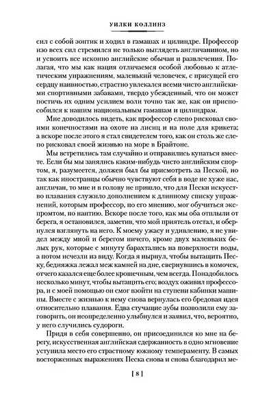 Женщина в белом - фото 13