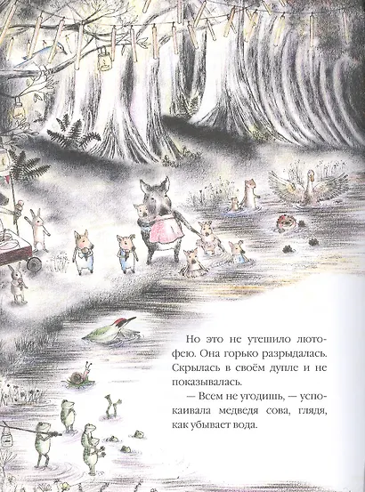 Рогатая фея - фото 5