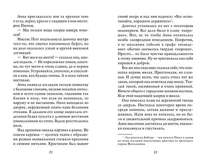 Когда здесь была Марни - фото 5