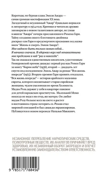 Вся жизнь впереди - фото 2