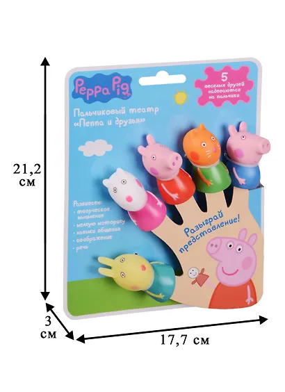 Игрушка, т.м. Peppa Pig, Пальчиковый театр 5 фигурок, в блистере - фото 2