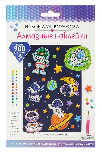 Алмазные наклейки "Полетаем в космосе" - фото 1