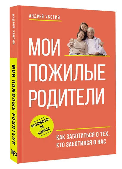 Мои пожилые родители - фото 3