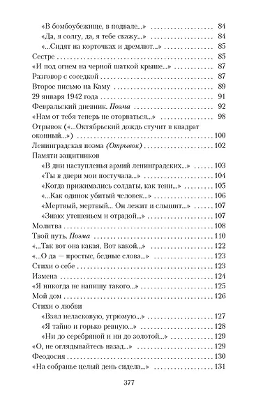 "Я все еще верю, что к жизни вернусь..." - фото 7