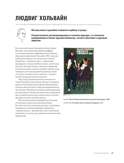 Иконы графического дизайна - фото 14