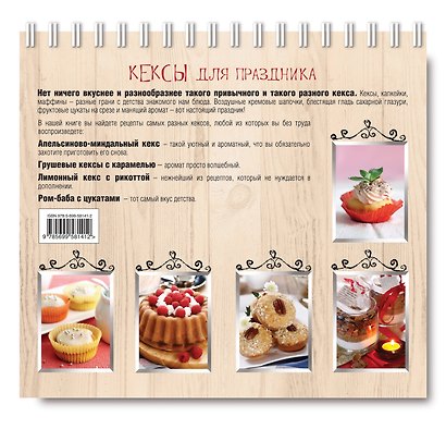 Кексы для праздника - фото 2