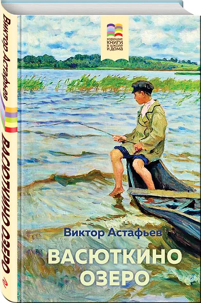 Васюткино озеро - фото 3