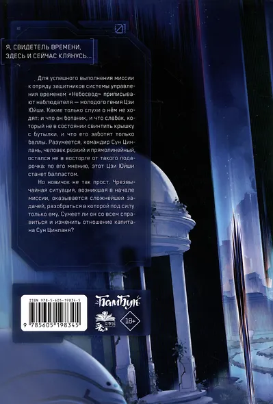 Туман. Вне измерений. Книга 1 - фото 12