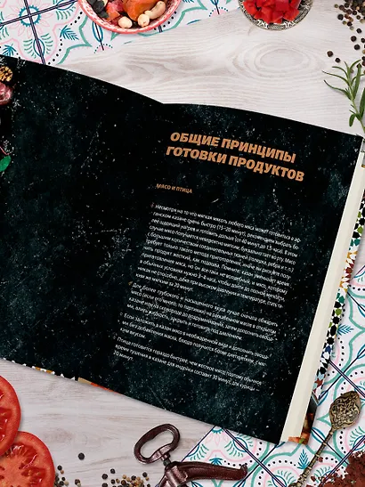 Афганский казан. Подарочное издание. Рецепты для настоящих гурманов - фото 9