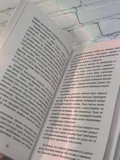 7 шагов к стабильной самооценке - фото 11