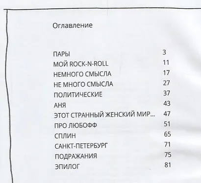 Стихи - фото 2