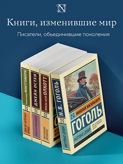 Мертвые души: поэма - фото 5