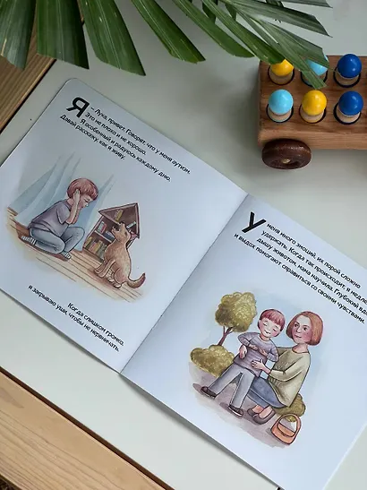 Детская книга про АУТИЗМ - фото 4