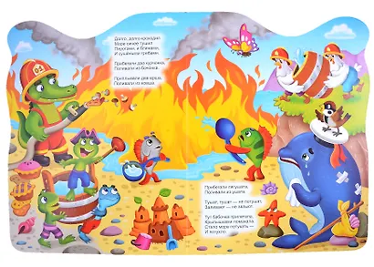 Путаница. Книга с глазками - фото 5